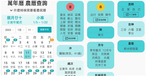 選日子|2024年農曆日曆、通勝萬年曆和黃曆查詢